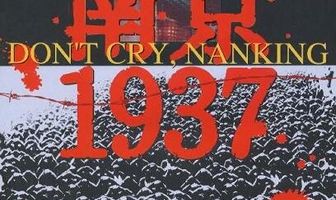 Нанкин 1937