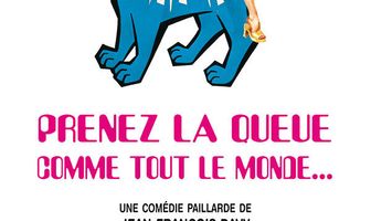 В очередь, как все