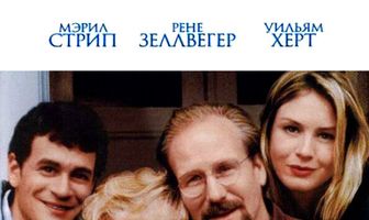 Истинные ценности