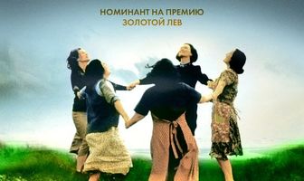 Танцы во время Луназы