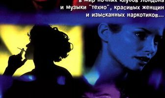 В поисках брата