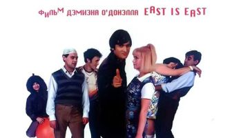 Восток есть восток