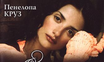 Обнаженная маха