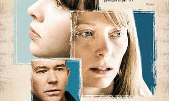 Стефани Дейли