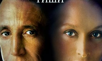В ночной тиши
