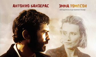 Мечтая об Аргентине