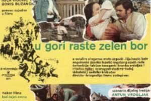 Назови пароль!