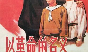 Yi ge ming de ming yi