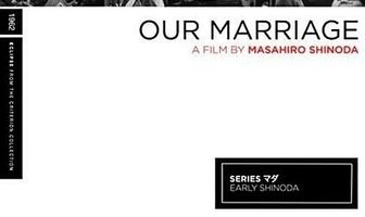 Как мы поженились