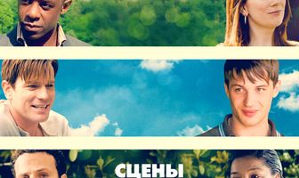 Сцены сексуального характера