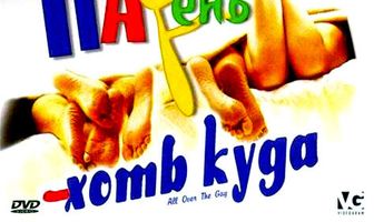 Парень хоть куда