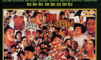 Вечеринка многочисленной семьи