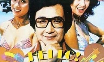 Привет, поздние гости