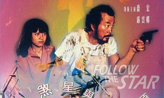 Следуй за звездой