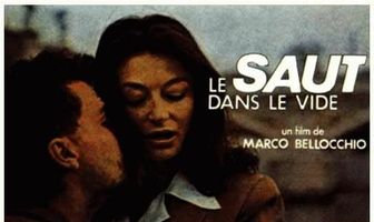 Прыжок в пустоту