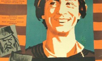 Хитрый Пётр