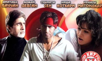 Месть и закон наших дней