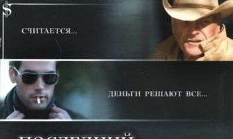 Последний подарок