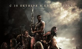 Викинги против пришельцев