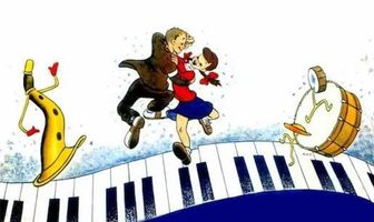 Сыграй мою музыку