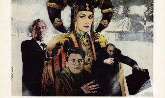 Очень важная персона