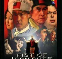 Fist of Iron Chef