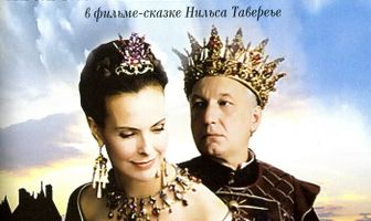 Принцесса Аврора