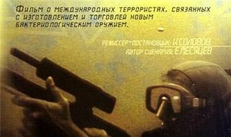 Черный океан
