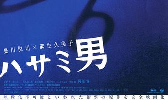 Человек с ножницами