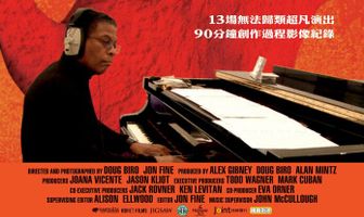 Herbie Hancock: Possibilities