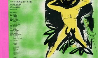 Сад Робинсона