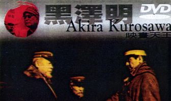 Триста миль в тылу врага