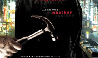 Узник прошлого