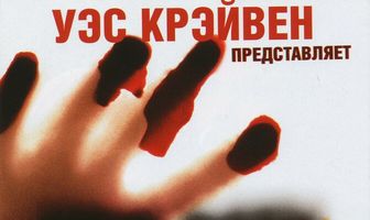 Боязнь высоты