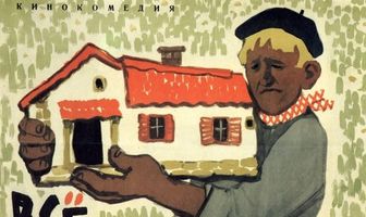 Всё золото мира