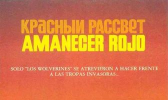 Красный рассвет