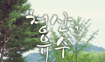 Зелёные дни