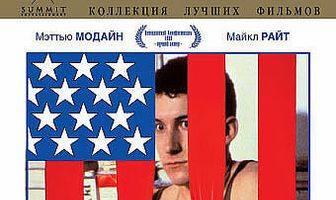 Неудачники