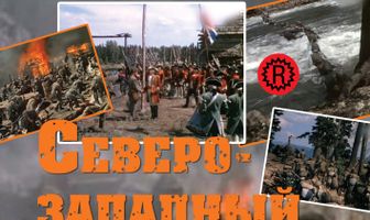 Северо-западный проход