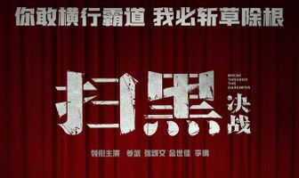 Прорыв сквозь тьму