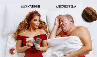 Честный развод