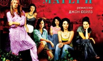 Приемные матери