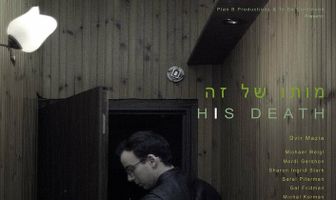 His Death
