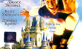 Первый рыцарь при дворце короля Артура