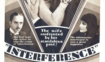 Вмешательство