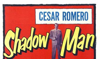 Улица теней