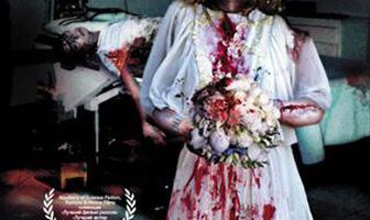 Невеста реаниматора