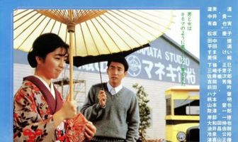 Последний дубль