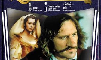 Сирано де Бержерак