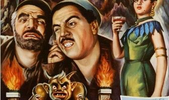 Вечеринка в аду